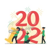 2022新年艺术字插画
