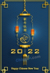 2022新年快乐矢量海报设计