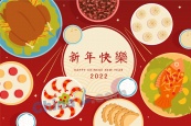 2022年夜饭矢量插画素材