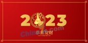 2023兔年新春矢量图