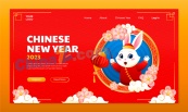 2023中国新年网站主页