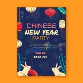 手绘新年派对矢量海报
