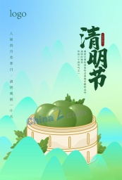 清明节矢量插图海报设计