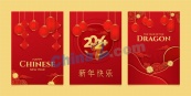 2024红色传统新年海报模板