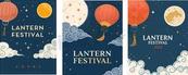2026元宵佳节海报合集矢量模板