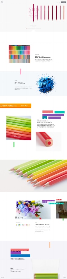 彩色铅笔销售网站酷站欣赏