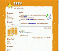 PJBlog2 迟到的秋色