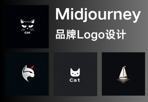 Midjourney关键词品牌：logo设计