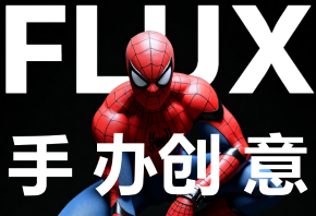 FLUX创意提示词：直出超级逼真的手办模型