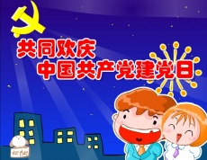 2012建党节flash卡通动画源文件