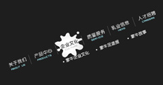 牛奶泼墨flash导航菜单