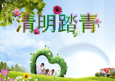 2014清明节踏青flash动画