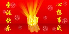 圣诞礼盒发光flash动画