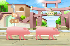 一群进城的猪flash动画