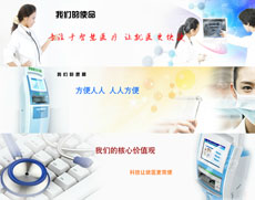 医学banner flash动画