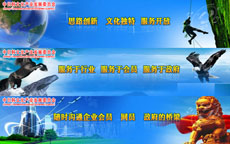 flash banner创新广告横幅