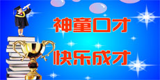 快乐作文培训flash广告