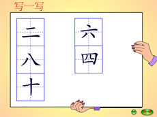 看图读拼音识字flash动画