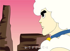 南斗神羊flash音乐欣赏