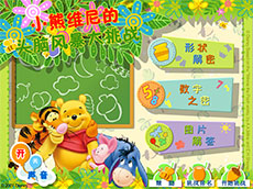 十以内加减法flash动画