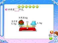 五年级数学方程flash课件