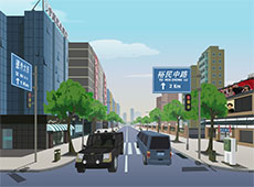 马路十字路口flash动画