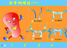 鞋带蝴蝶结flash动画