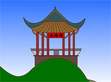 一笔勾销flash动画