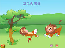 两只小狮子课件flash动画