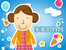 母亲节礼物flash动画