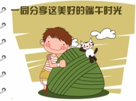 美好端午时光flash动画