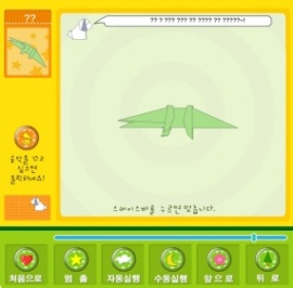 幼儿手工折纸鳄鱼课件flash动画