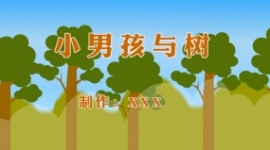 老人与树flash感人动画