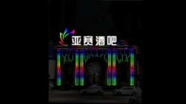 酒吧灯光设计图GG效果flash动画