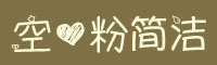 空心粉简洁字体