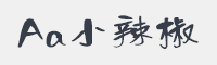 Aa小辣椒字体