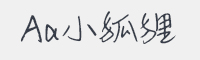 Aa小狐狸字体