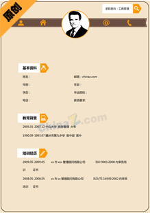 工商管理专业简历模板