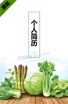 word简历封面模板