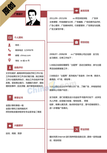大专毕业生个人简历模板