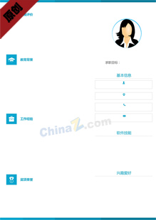 空白个人简历下载