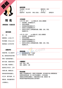 韩文个人简历模板下载
