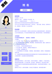 大学毕业生求职简历模板