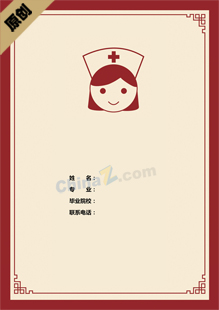 护士个人简历封面word版