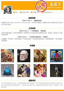 影像摄影师通用简历模板