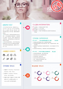UI设计师通用简历模板