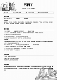 CAD技术人员简历模板