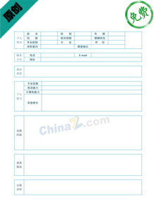 市场营销简历表格下载