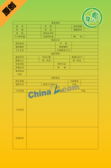 电子商务专业求职简历表格