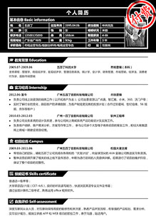 黑白朴素的个人简历模板